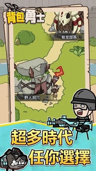背包勇士游戏