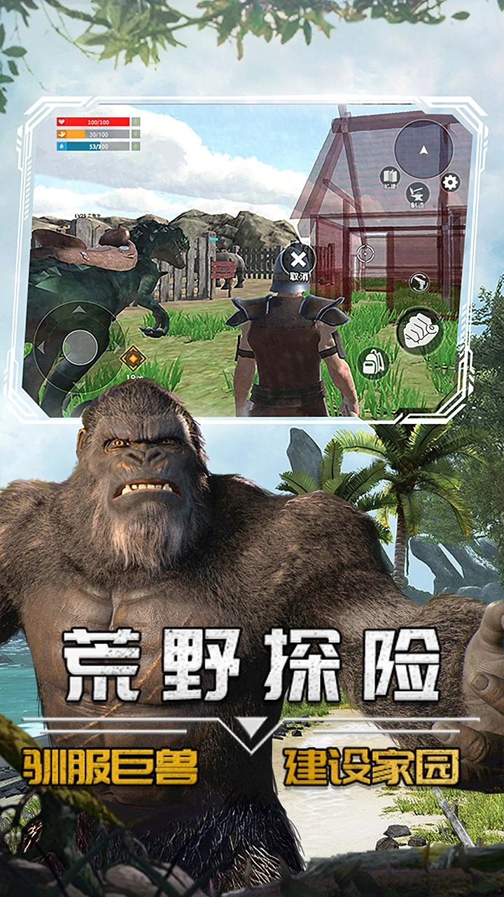 蛮荒进化生存截图3