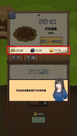 矿业大亨游戏(4)