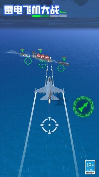 雷电飞机大战游戏(2)