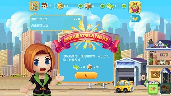 口袋商业街2(2)