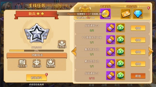 星球护卫队游戏(3)