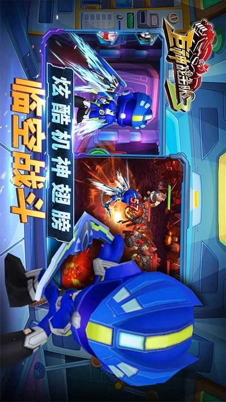 巨神战击队3手游无广告版图2
