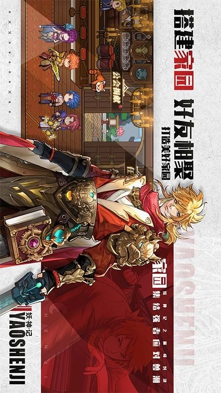 妖神记之巅峰对决游戏1