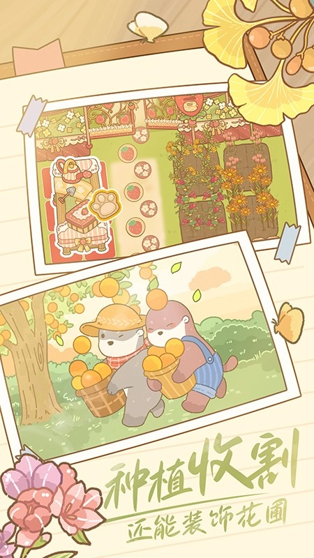 鼹鼠同行之森林之家游戏