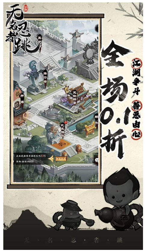 无名忍者跳游戏1