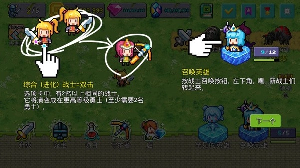 英雄进化安卓官方版图3