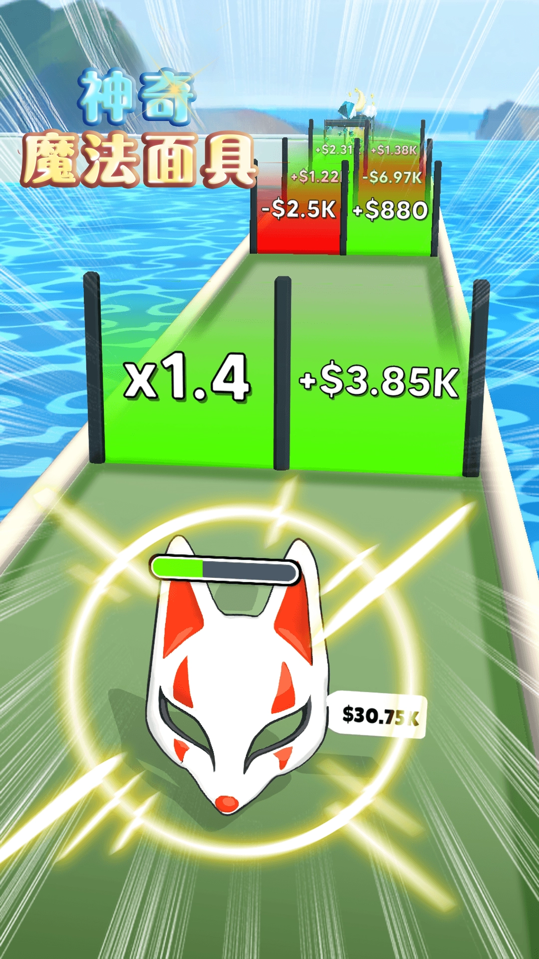 神奇魔法面具游戏-图3