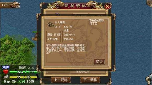 圣三国魏传游戏