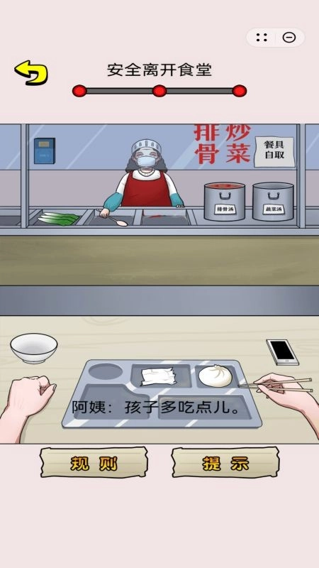 侦探达人记免费原版(3)