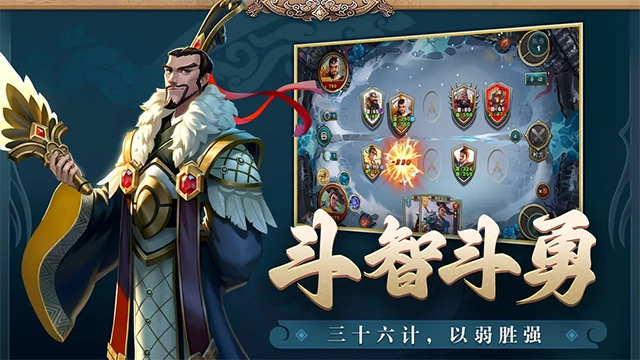 铜雀三国游戏-图2
