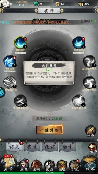 龙战天下手机免费版图3