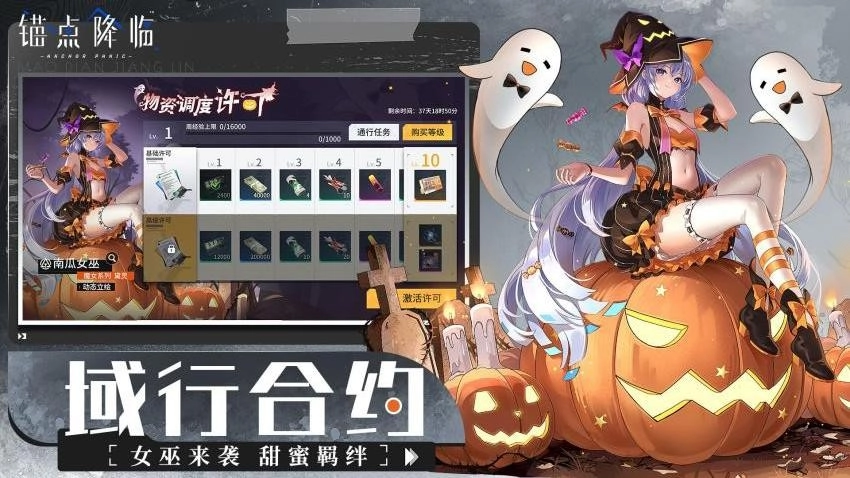 锚点降临游戏纯净最新版(4)