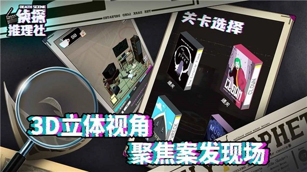 侦探推理社图1