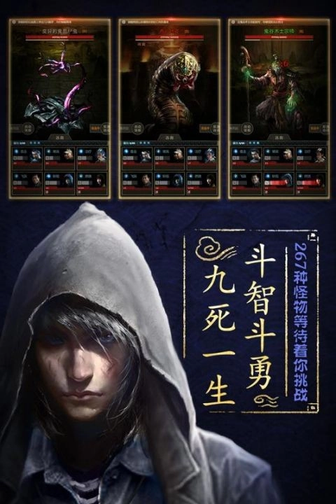 长生劫游戏(4)