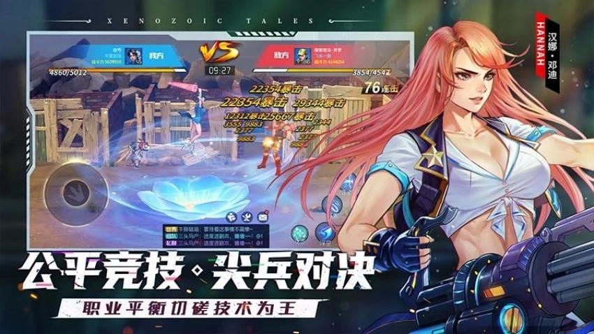 街机恐龙游戏图3