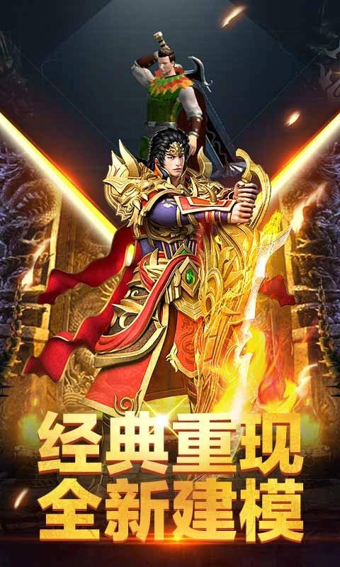 傲世龙城图1