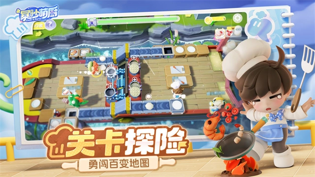 暴吵萌厨(1)