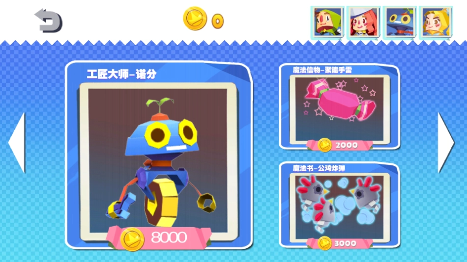 国王指意游戏图3