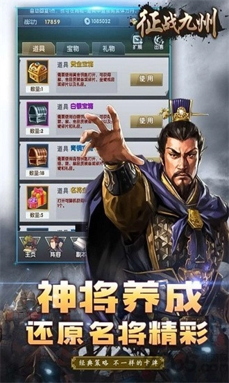 征战九州(3)