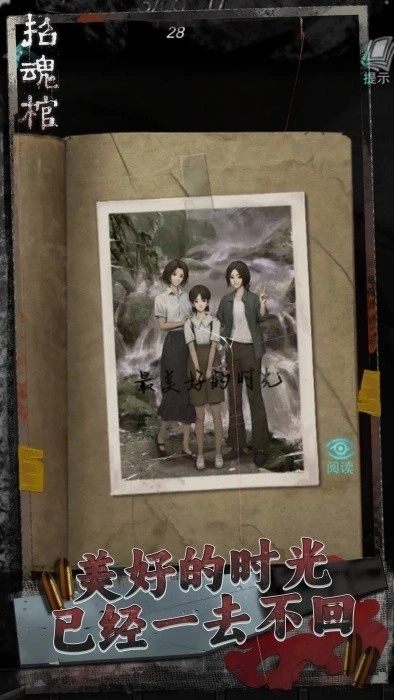 招魂棺直装版图4