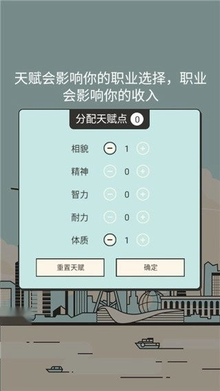 聪明求生记无广告版图1