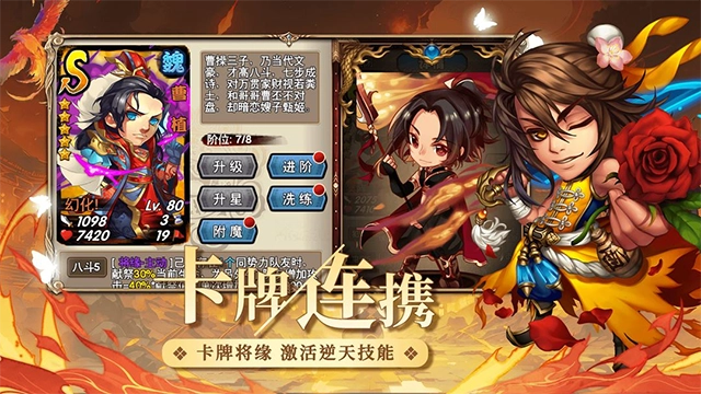 三国又如何免费原版图2