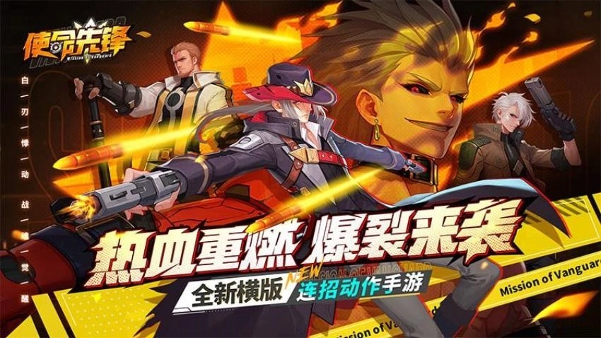 使命先锋图4