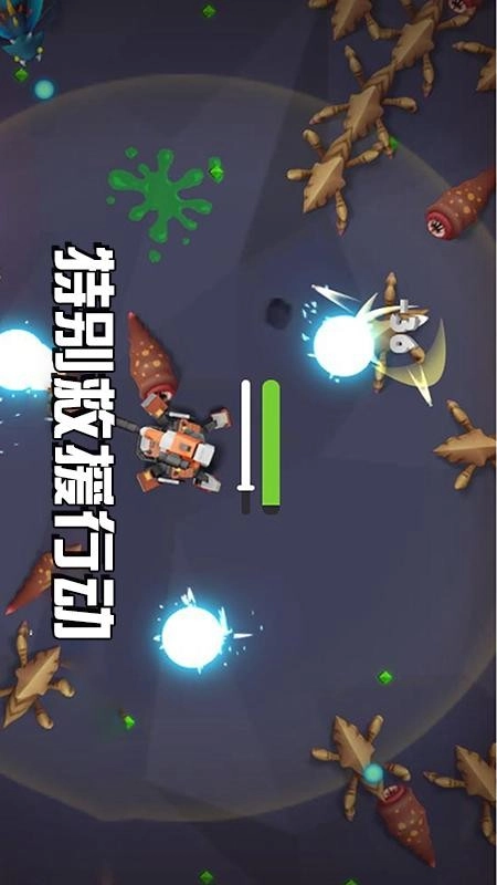 特别救援行动游戏截图3