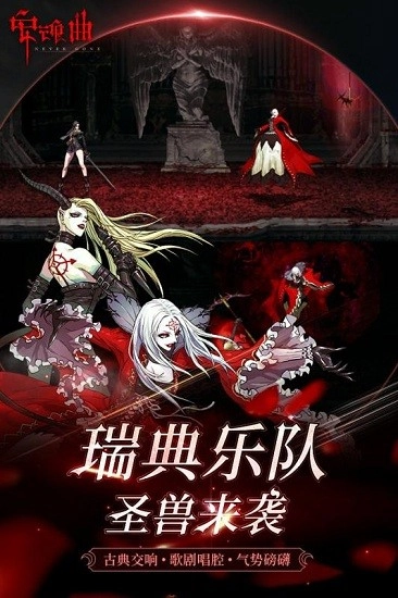 安魂曲免费版图3