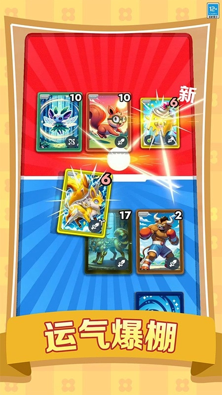 抽卡大师游戏官方最新版图5