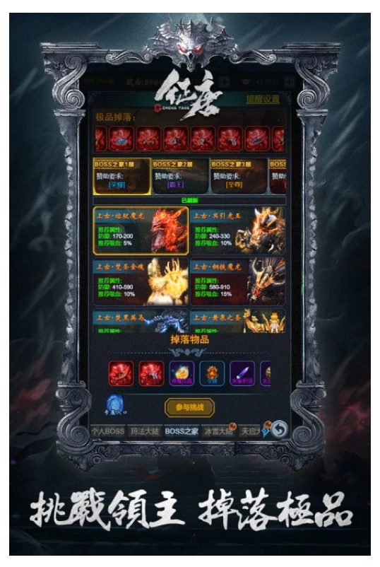 征唐游戏最新版图2