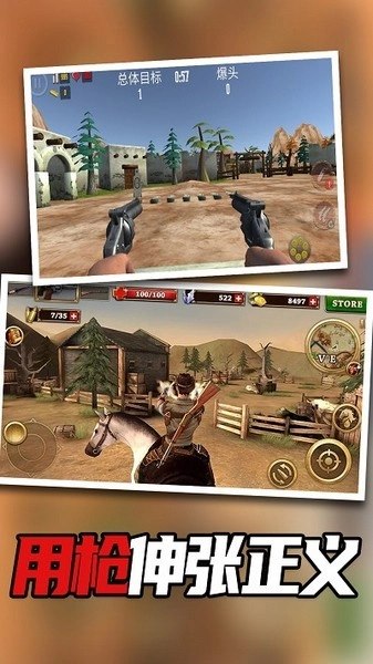 西部荒野求生游戏图1