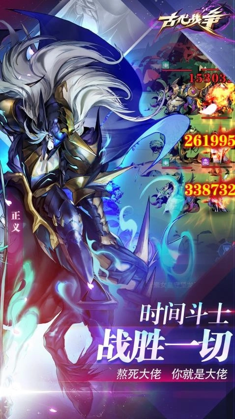 古代战争游戏截图2