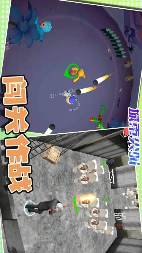 城市尖叫游戏