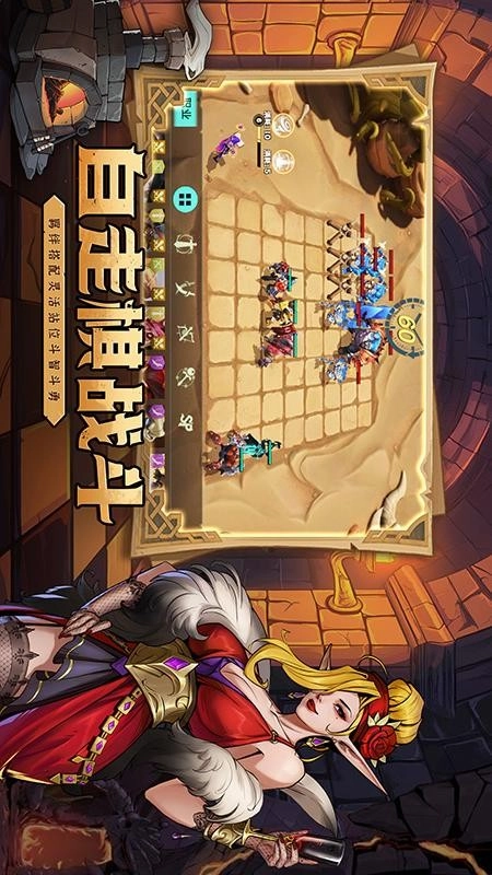 地下城与王国游戏