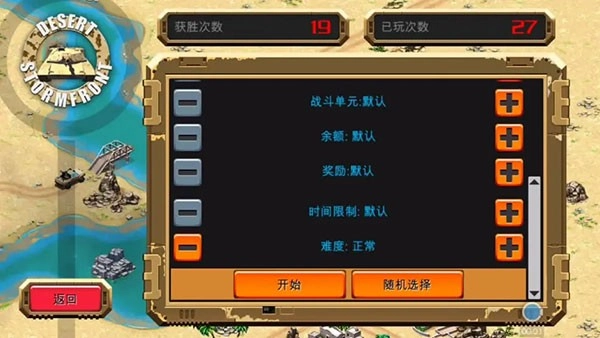沙漠风暴图3