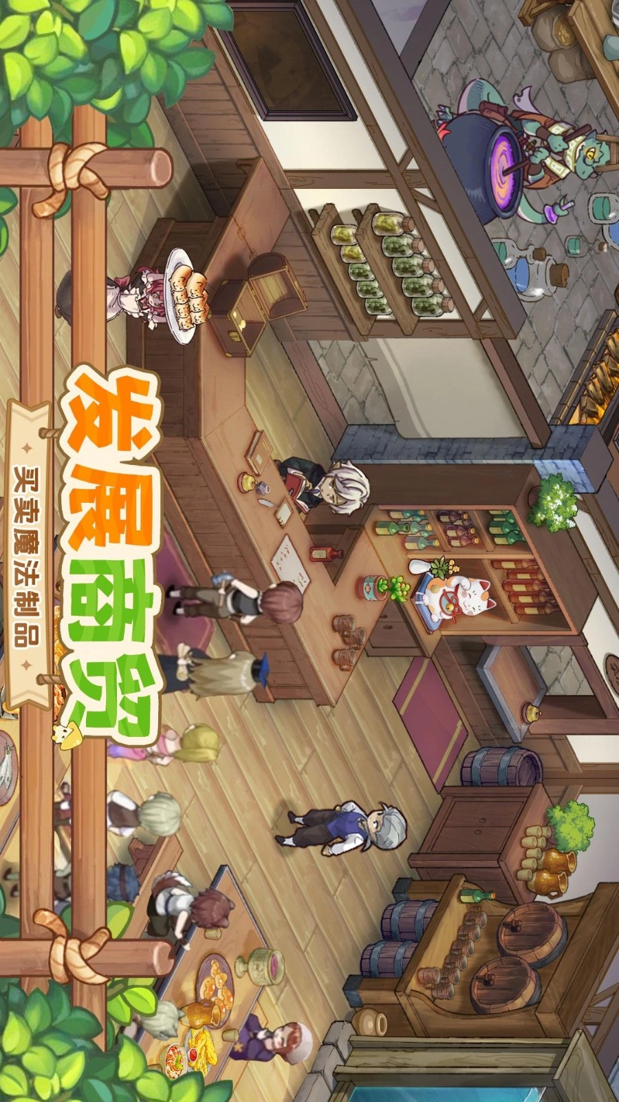 异世界慢生活游戏(2)