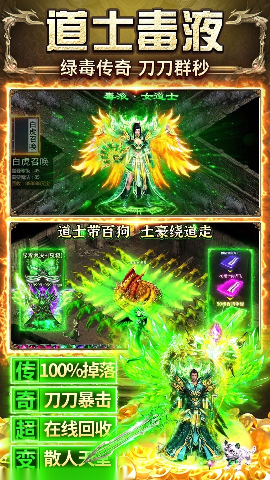 天羽传奇游戏(2)