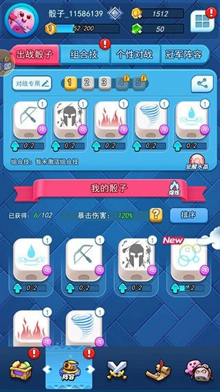 骰子大战手游直装版图2