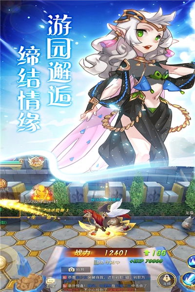 天使之城游戏图5