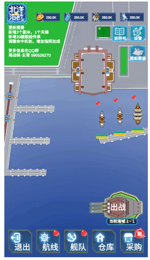 北洋海战棋最新免费版图2