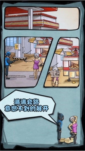 外卖大作战图2