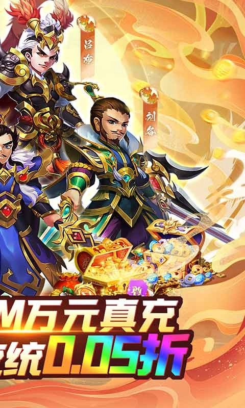 谋天下官方正版图2