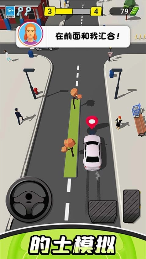 的士老司机游戏截图5