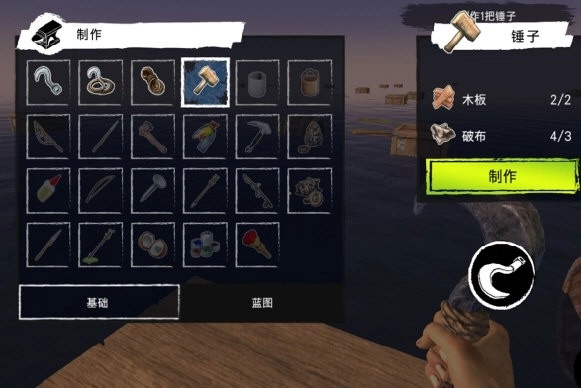 木筏荒岛求生游戏(3)