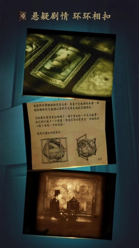 未上锁的房间安卓版(5)