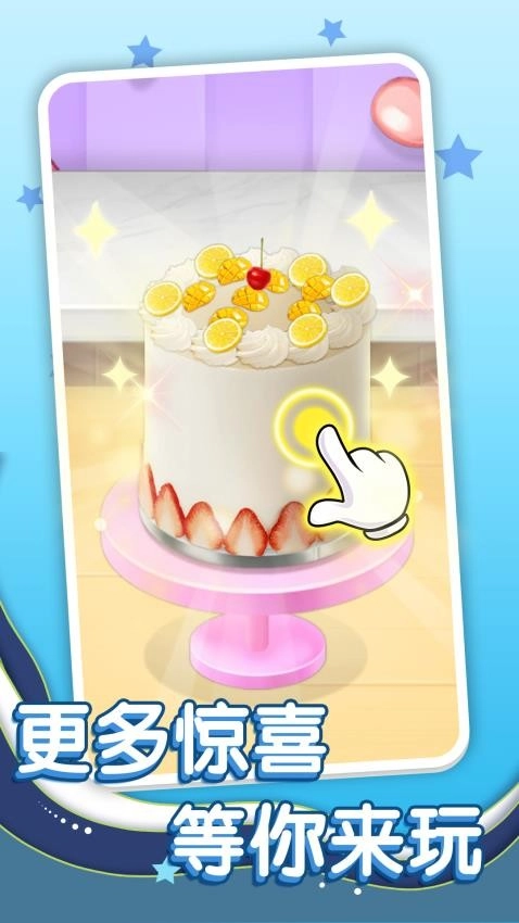 幸福蛋糕店手游直装版图1