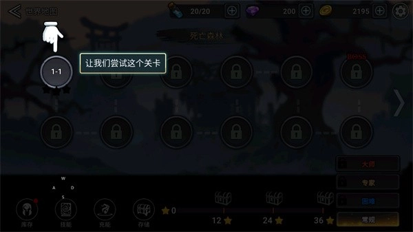 火柴人暗影联盟官方版图3
