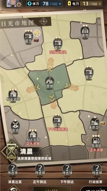 我在末日打造安全屋游戏截图2